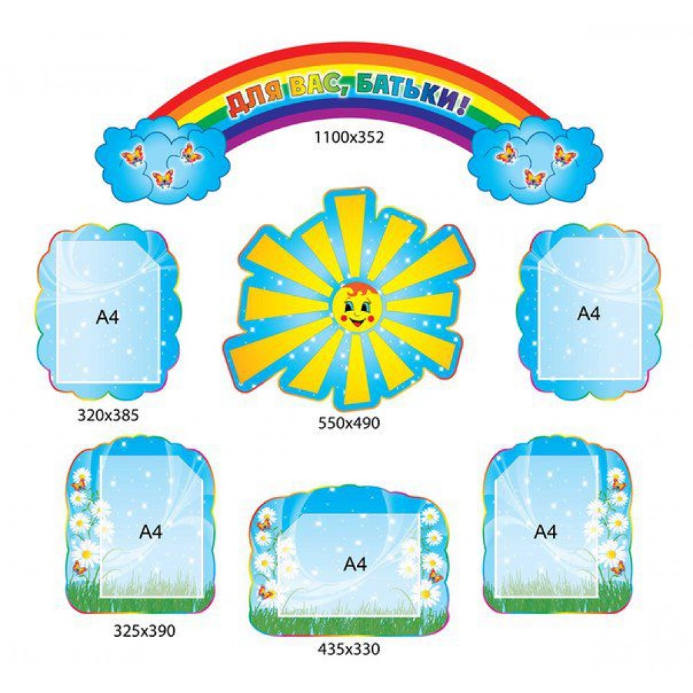 Для Вас, родители 72