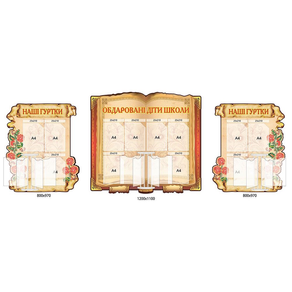 Комплект стендов Одаренные дети