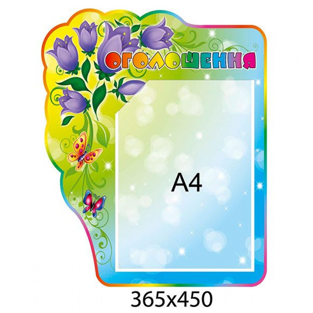 Планшет Объявления Колокольчики (А4)