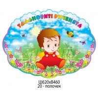 Подставка для лепки Маленький мальчик