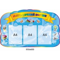 Методический уголок 950х600