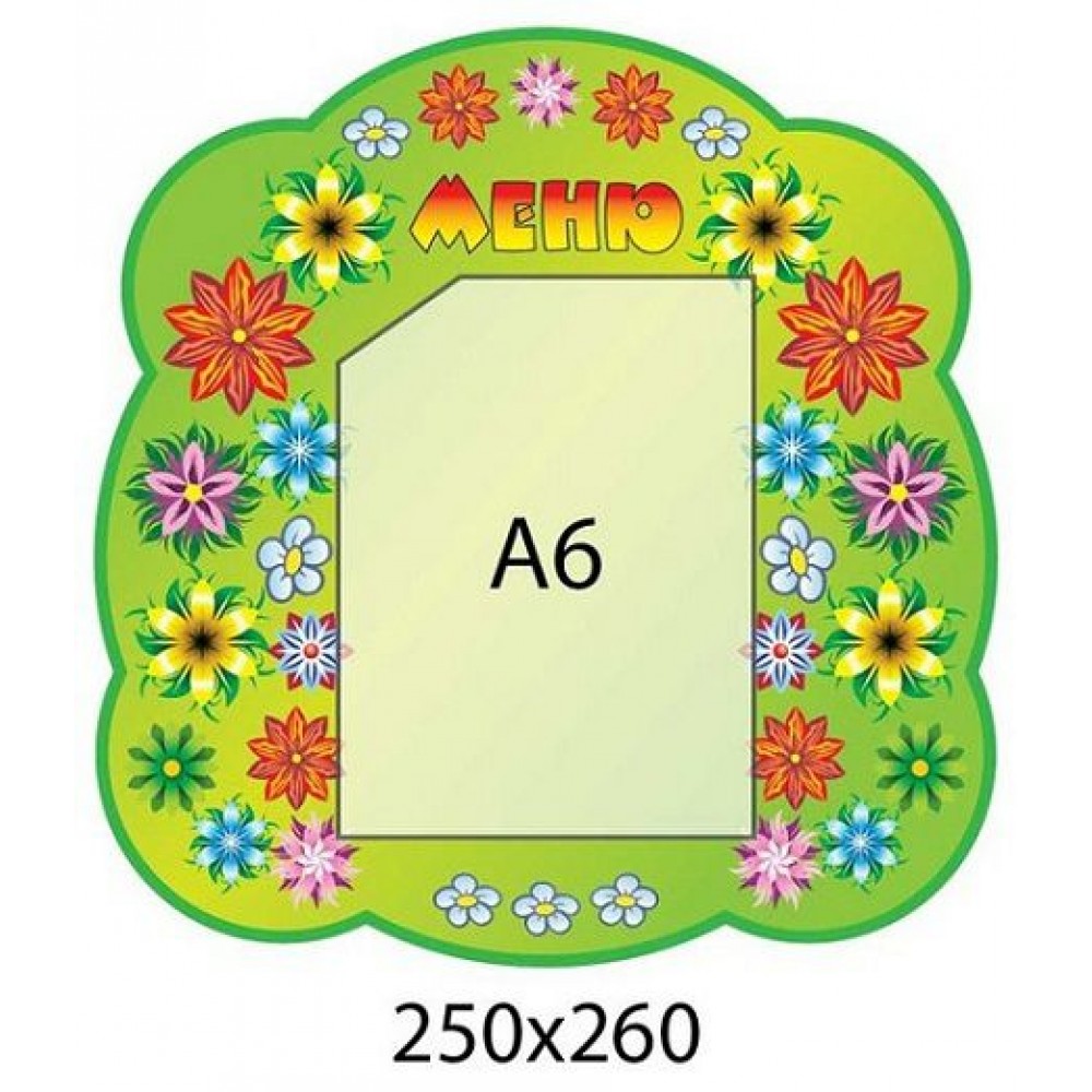 Меню Квіточки