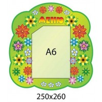 Меню Квіточки