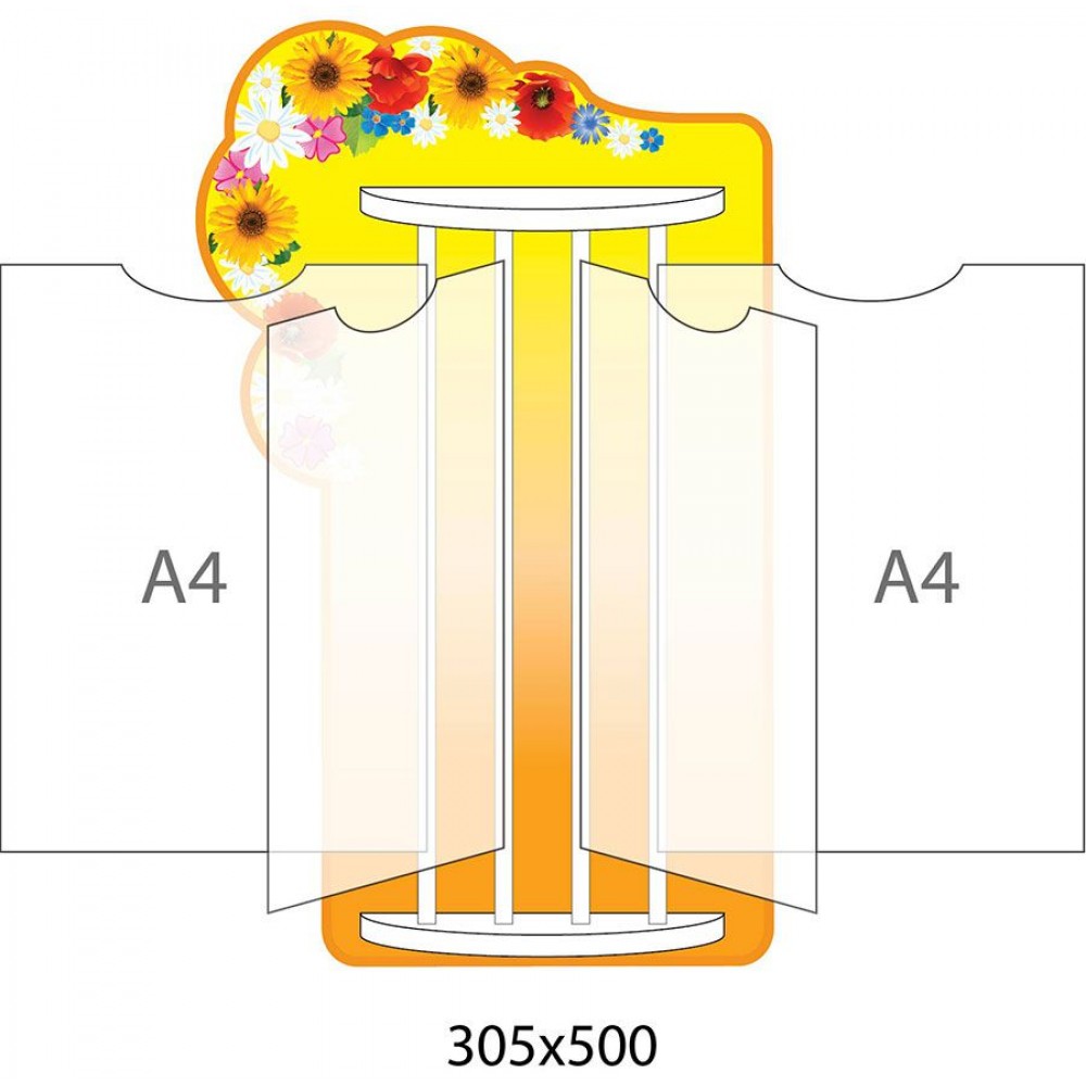 Стенд-книжка (цветы на желто-оранжевом фоне)