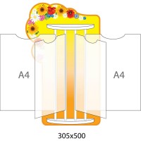 Стенд-книжка (цветы на желто-оранжевом фоне)