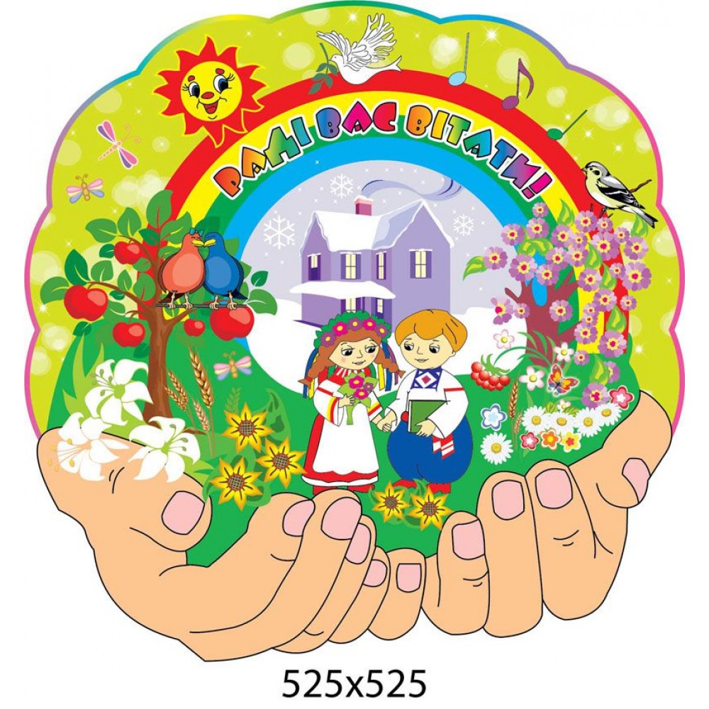 Стенд Візитка дитячого садка