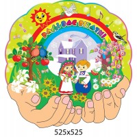 Стенд Візитка дитячого садка