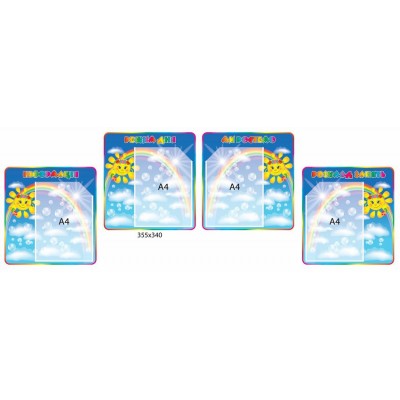 Для Вас, родители 2523