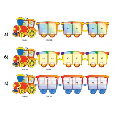 Стенд Паровозики с вагончиками (карман А5)
