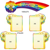 Для вас, родители Пчелка Мая