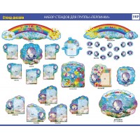 Набор для группы Жемчужинка