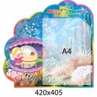 Стенд Карта рассаживания детей за столами Жемчужинка