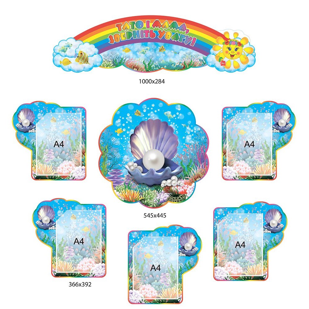 Стенд для вас, родители Жемчужинка