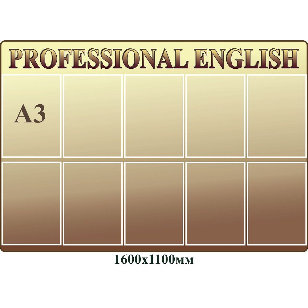 Стенд в кабинет англійської А3