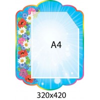 Планшет А4 (голубой) 