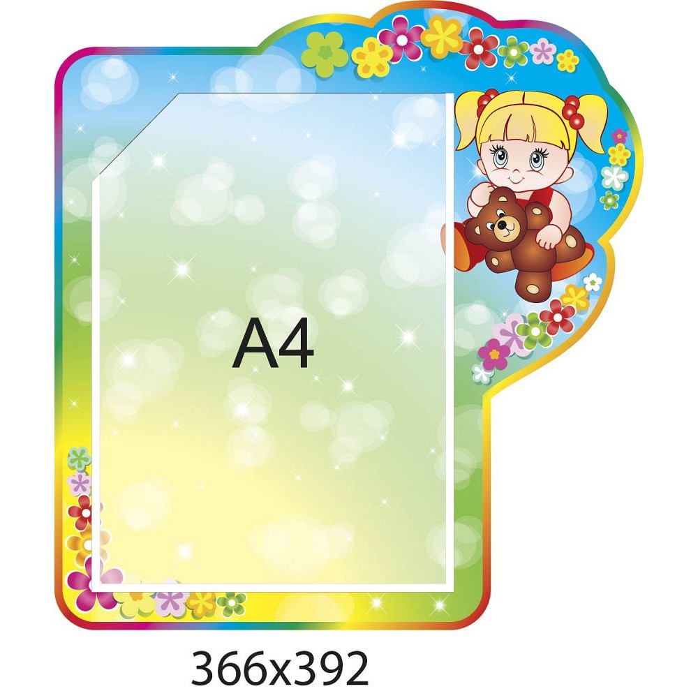 Планшет Девочка (А4)