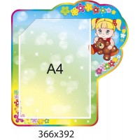 Планшет Девочка (А4)