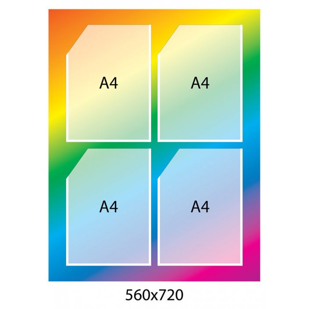 Стенд радужный с карманами А4
