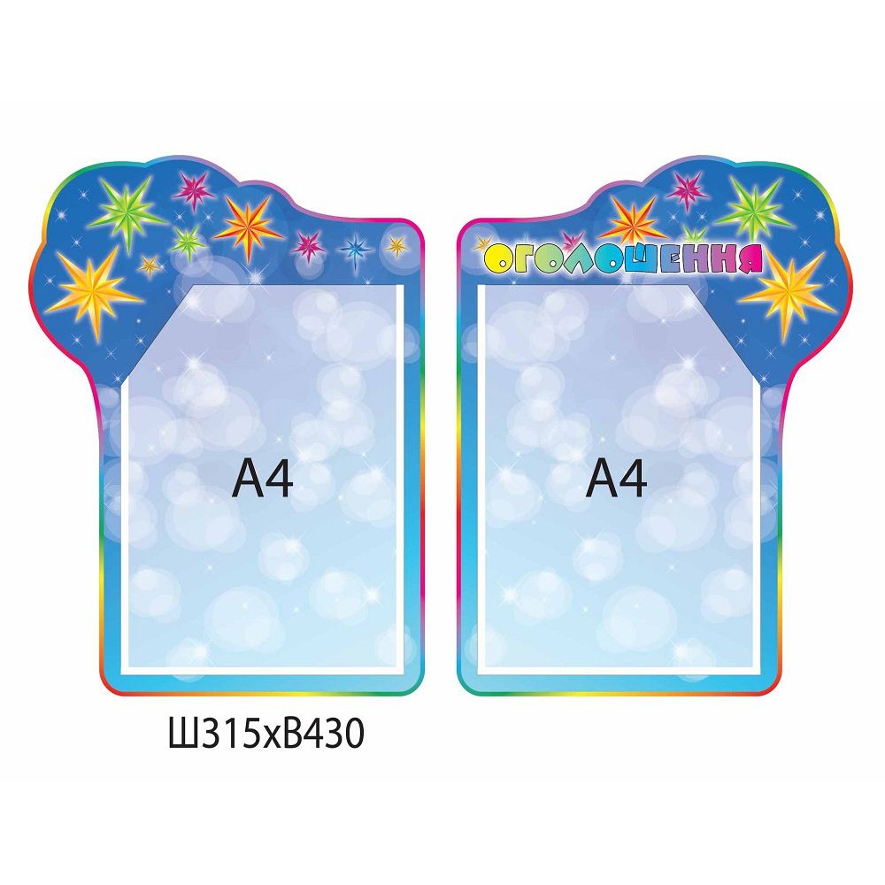 Планшет Звездочки (2 шт)