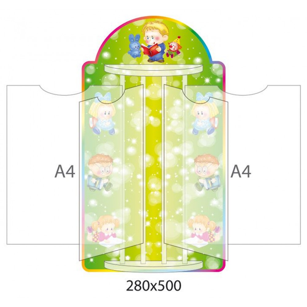 Стенд-книжка (цветной фон)