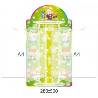 Стенд-книжка (цветной фон)