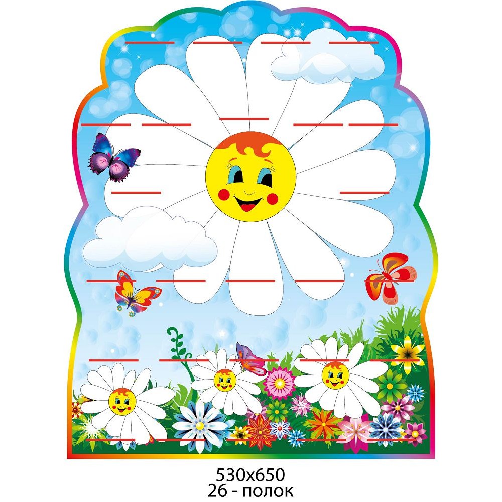 Подставка под лепку с ромашками