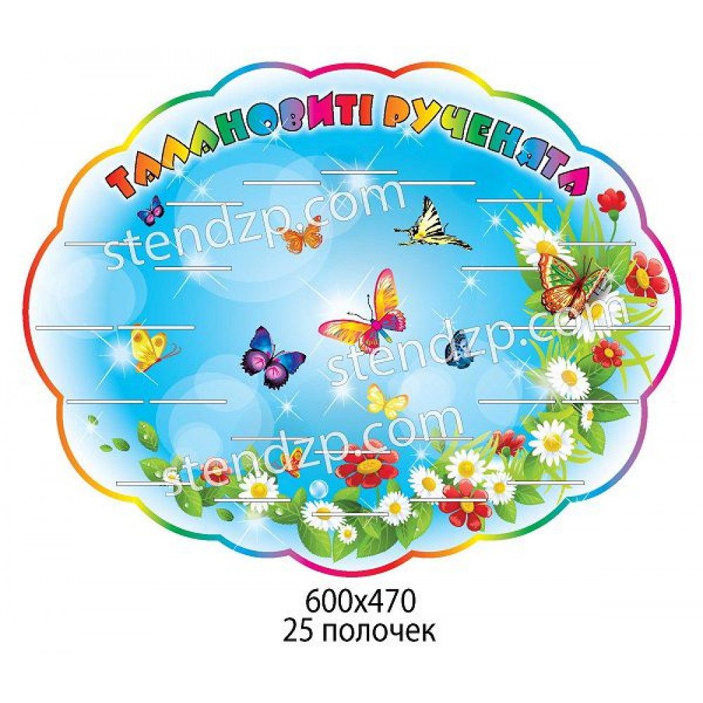 Талантливые ручки (голубой)