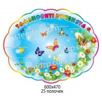 Талантливые ручки (голубой)