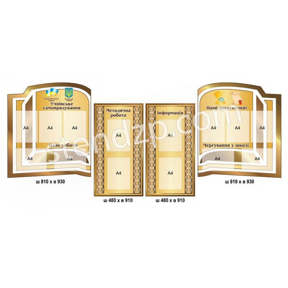 Стенд Информационный (бежевый фон)