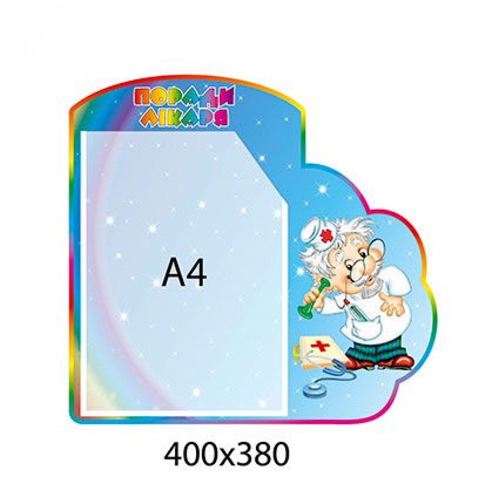 Планшет Советы врача с радугой