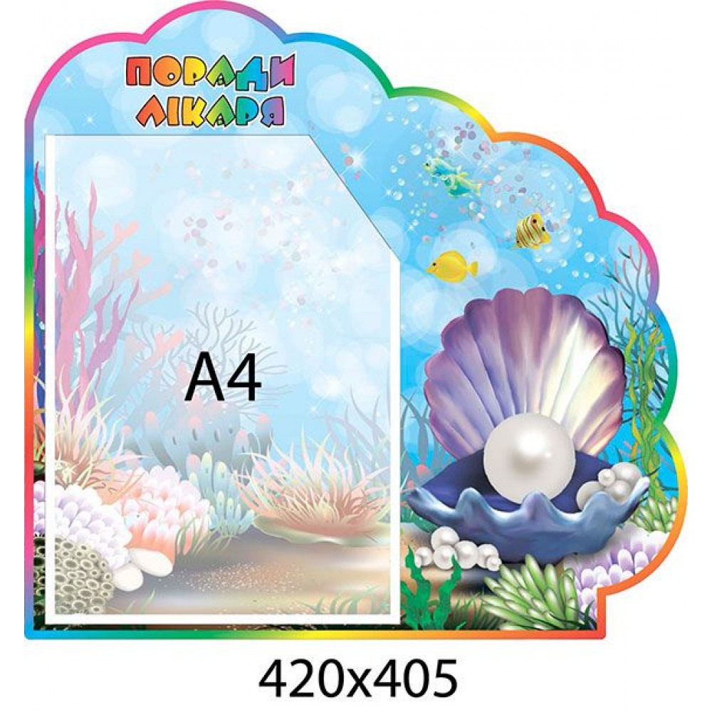 Планшет Советы врача Жемчужинка (синий)