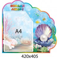 Планшет Советы врача Жемчужинка (синий)