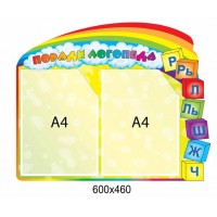 Советы логопеда Радуга (2 кармана)