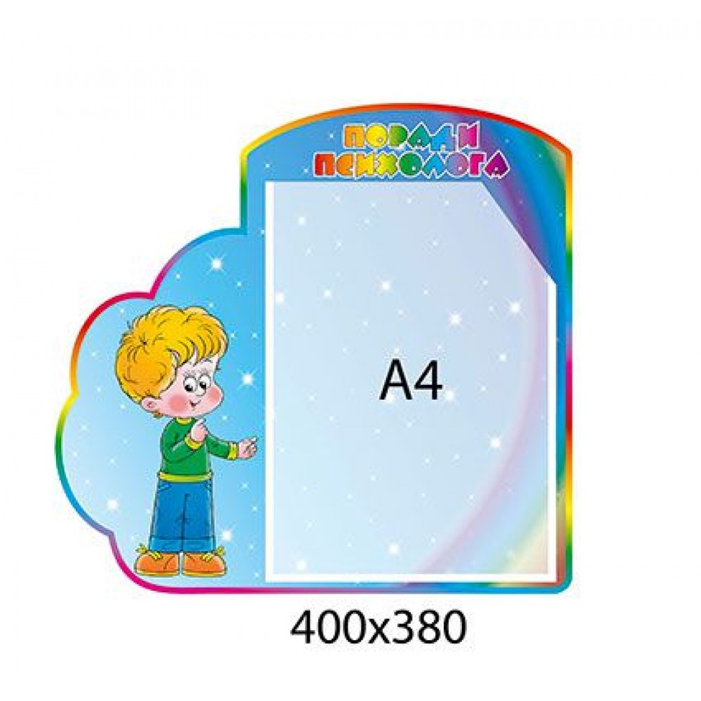 Планшет Советы психолога Мальчик