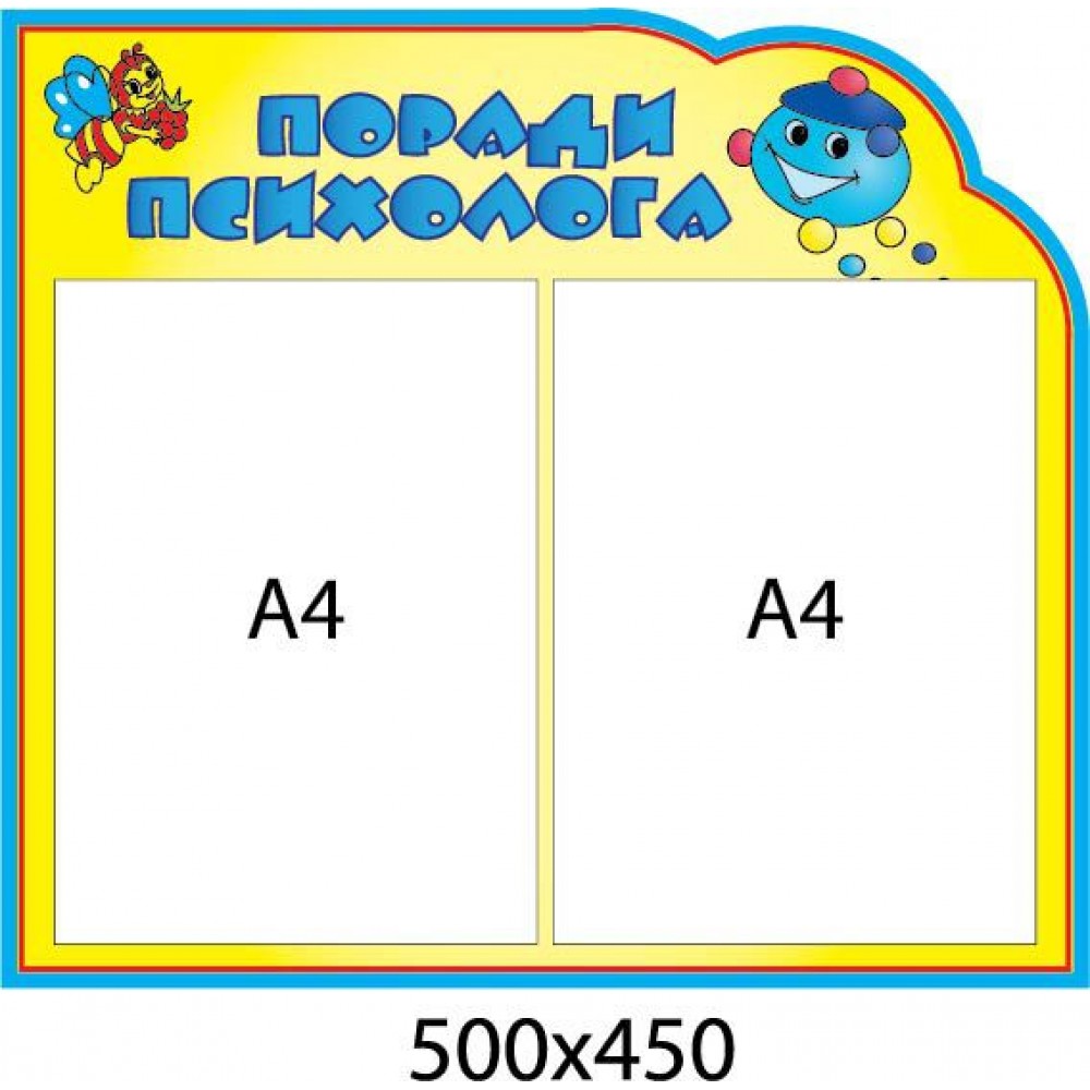 Советы психолога Капитошка