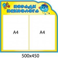 Советы психолога Капитошка