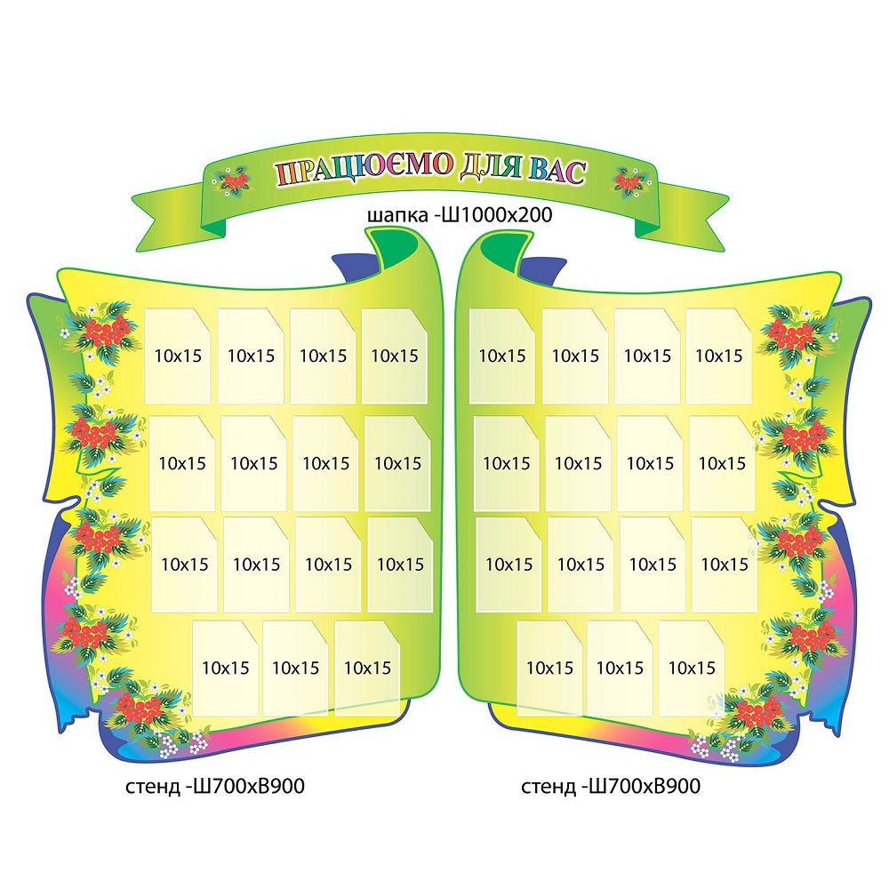 Визитка детского сада Работаем для Вас