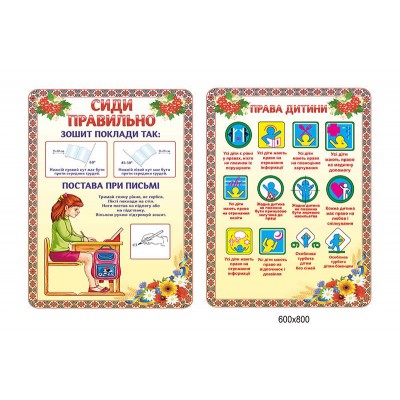 Комплект стендов (2 предмета)