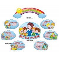 Стенд Права ребенка с информацией