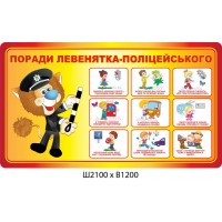 Стенд Правила дорожного движения (оранжевый)