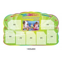 Стенд Психологическая консультация (зеленый)