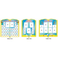 Комплект информационных стендов (голубой)