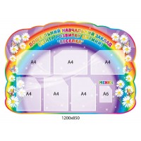 Визитка детского сада Радуга 1200х850