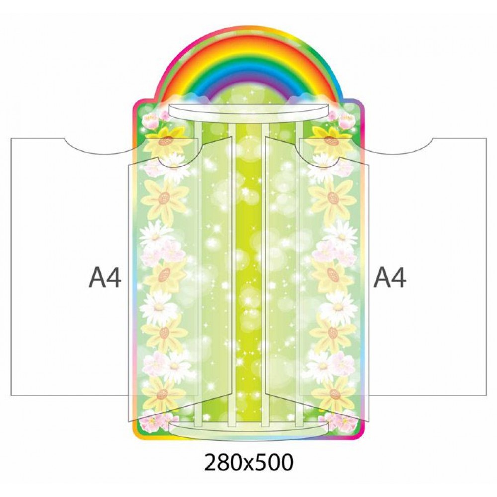 Стенд-книжка Радуга с цветами