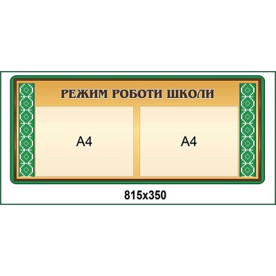 Заголовок-визитка школы (бежевый)