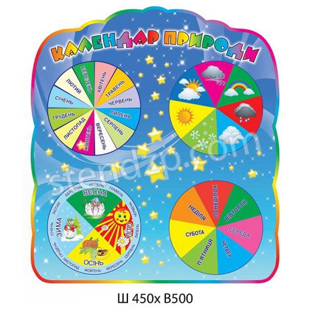 Календарь природы