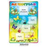 Ми чергуємо (жовто-синій)