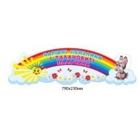 Заголовок Талантливые ручки Зайка