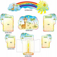 Для Вас, родители Жирафик