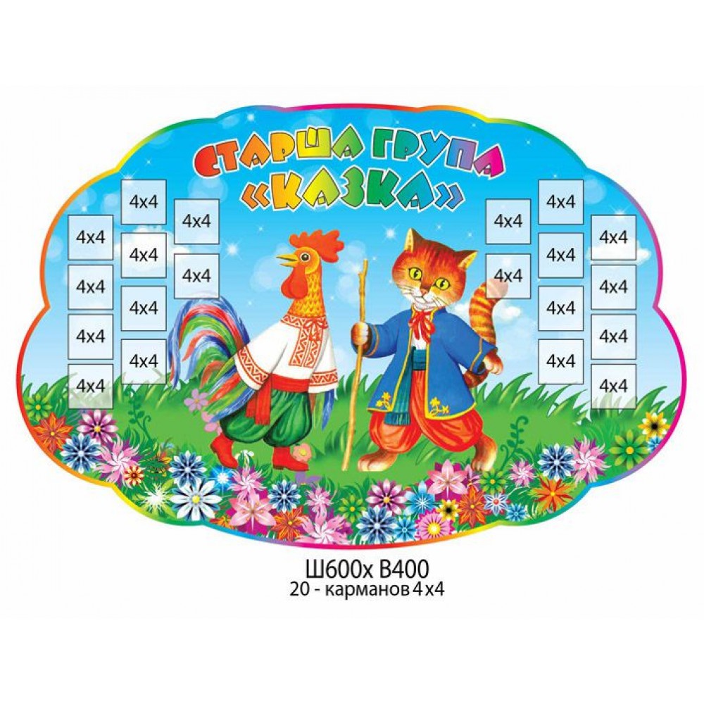 Стенд для розміщення фото дітей (хмаринка)